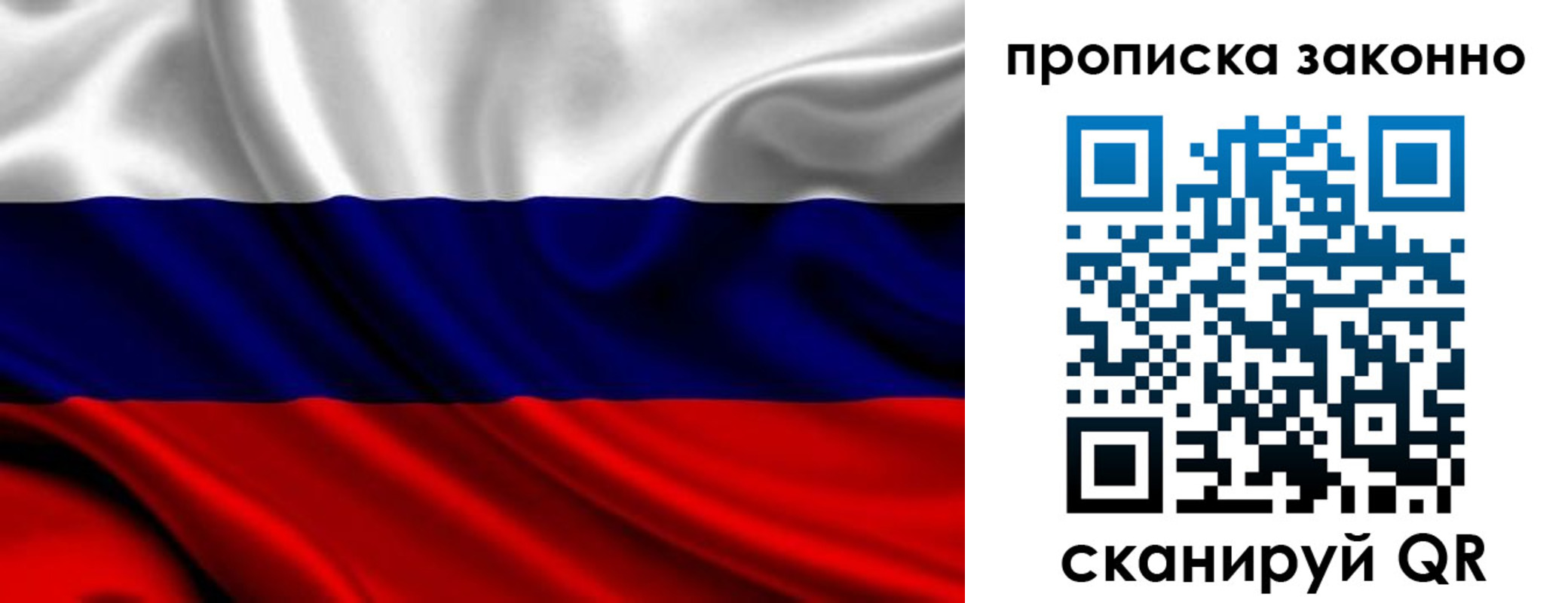 прописка в квартире в Похвистнево