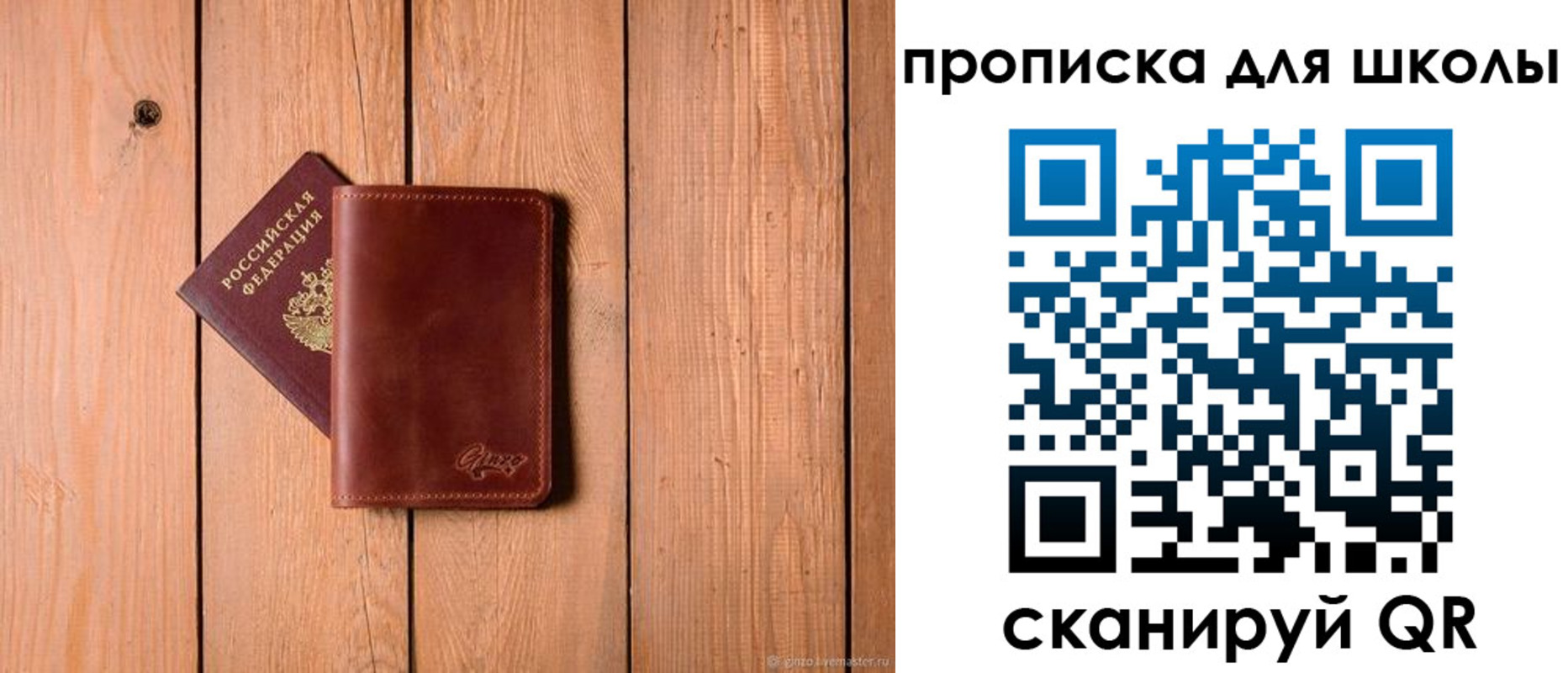 временная регистрация купить в Похвистнево