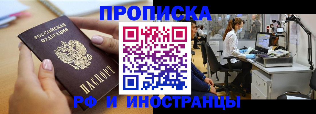 прописка регистрация в Похвистнево