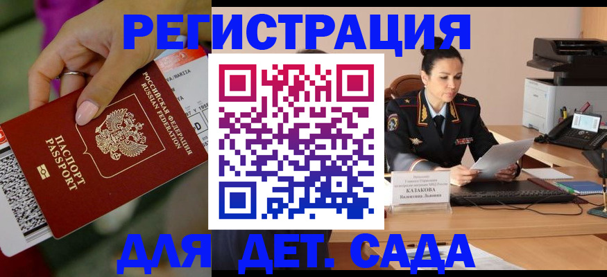 временная регистрация 2025 в Похвистнево