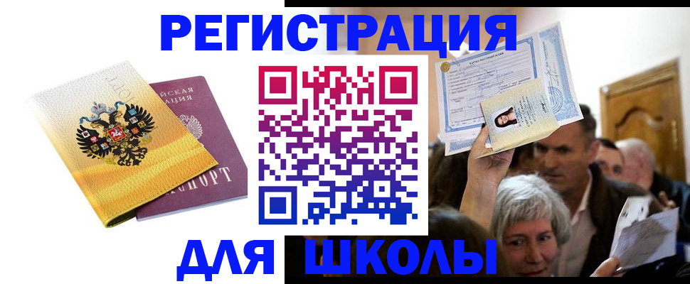 временная регистрация госуслуги в Похвистнево