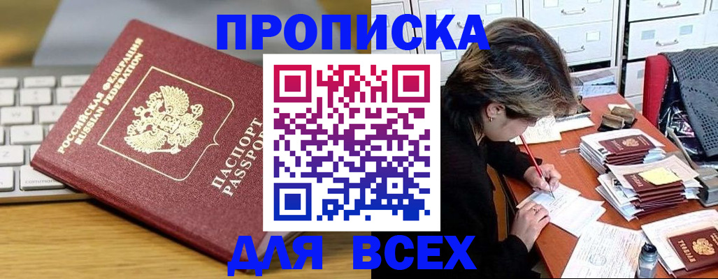 регистрация для школы в Похвистнево